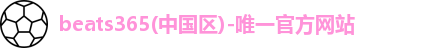 beats365